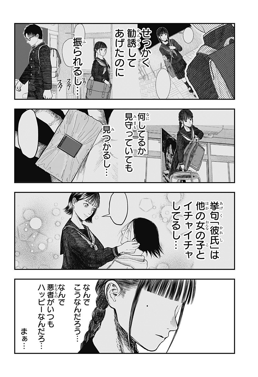 Doc no Okurimono - Chapter 14 - Page 2